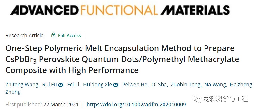 西安建大&北理工《AFM》:一步法制备高性能钙钛矿量子点!的图1
